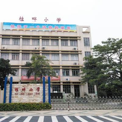 佛山桂畔校園文化建設(shè)VI景觀(guān)設(shè)計(jì)